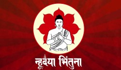 वीरगंजमा पनि मनाइयो नेपाल संवत् ११४५