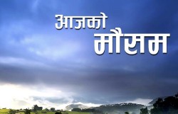 आजको मौसम : देशभर मनसुनी वायुको प्रभाव