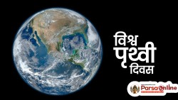 "Planet Vs. Plastic " भन्ने नाराका साथ आज विश्व पृथ्वी दिवस मनाइदै