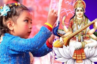 आज ' वसन्त पञ्चमी' विद्याकी देवी सरस्वती माताको पूजा आराधना गरिदै