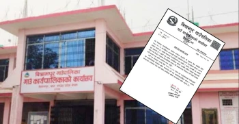 विश्रामपुर गाउँपालिकामा आज सार्वजनिक बिदा