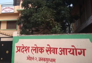 मधेश लोकसेवा आयोगको परीक्षा निष्पक्ष नभएको आरोप