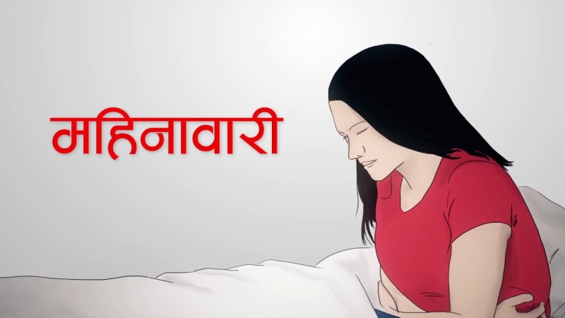 एकै महिनामा दुईपटक महिनावारी, कुनै रोगको संकेत हो ?